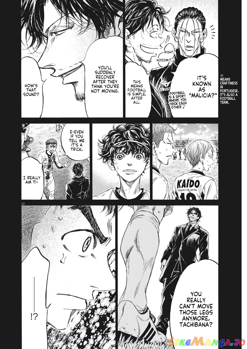 Ao Ashi, Chapter 249 image 13